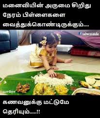 Tamil Quote Best Tamil Quotes