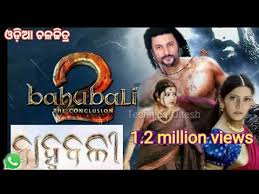 Bahubali Upcoming Odia Movie Anubhab Barsha Earn Money Youtube