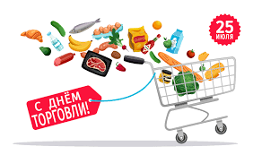 Роль торговли невозможно преувеличить — она играет важнейшую роль в экономике и даже. Eszwsl5xen7itm