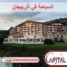 السياحة في اذربيجان Az Capital Az Capital Instagram Photos And Videos Instagram Instagram Photo Photo And Video