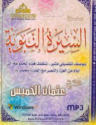 مشاهدة الحلقة الحادية والاربعون 41 من مسلسل قيامة عثمان الاكشن والدراما التاريخي المؤسس عثمان kurulus Ø§Ù„Ø³ÙŠØ±Ø© Ø§Ù„Ù†Ø¨ÙˆÙŠØ© Ø¹Ø«Ù…Ø§Ù† Ø§Ù„Ø®Ù…ÙŠØ³ Cd De Sons Mp3