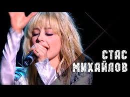 песня песня едем едем в соседнее село на дискотеку 14 Stas Mihajlov I Tina Karol Moya Dusha Youtube Muzyka Dush Pesni