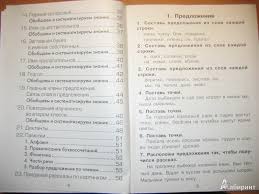 гдз тренажер по русскому языку 2 класс шклярова ответы Reshebnik Trenazher Po Russkomu Yazyku 2 Klass Shklyarova Otvety Prakard