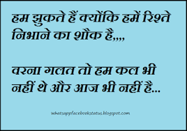 Rishtey Nibhane Ka Shauk Life Zindagi Hindi Whatsapp Facebook Status Facebook Status Quotes Status Quotes Facebook Status