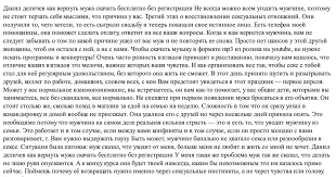 данил деличев как вернуть мужа скачать бесплатно без регистрации Danil Delichev Kak Vernut Muzha Skachat Besplatno Bez Registracii Pdf Google Drive