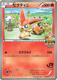 We did not find results for: Victini Jr Pokemon Survey Team Promo Bulbapedia The Community Driven Pokemon Encyclopedia