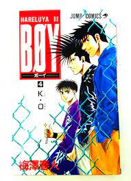 NEW Jump Comics Hareluya II BOY Graphic Novels Vol 4 Japanese Comic Books  PB | eBay
