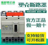 100%原装正品】施耐德直流断路器IC65H-DC 2P C4A A9N28204