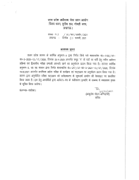 In exam preparation, the up pet syllabus 2021 has its own importance. Upsssc Pet Exam Official Syllabus Pdf Sarkariresult Com Facebook