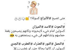 قائمة الصور صور عالم الأبراج 1 فايع لمشاركة الصور word search puzzle image words