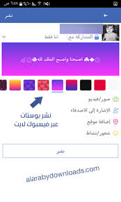 تسجيل دخول فيس بوك لايت. ØªÙ†Ø²ÙŠÙ„ ÙÙŠØ³ Ø¨ÙˆÙƒ Ù„Ø§ÙŠØª Facebook Lite ÙÙŠØ³ Ù„Ø§ÙŠØª Ø§Ù„Ø¬Ø¯ÙŠØ¯ ØªÙ†Ø²ÙŠÙ„ ÙÙŠØ³ Ù„Ø§ÙŠØª Ù„Ù„Ø§Ù†Ø¯Ø±ÙˆÙŠØ¯ 2021