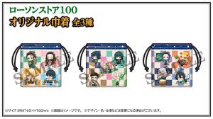 Read the rest of this entry ». åŠ‡å ´ç‰ˆ é¬¼æ»…ã®åˆƒ ç„¡é™åˆ—è»Šç·¨ ã‚­ãƒ£ãƒ³ãƒšãƒ¼ãƒ³ ãƒ­ãƒ¼ã‚½ãƒ³ã‚¹ãƒˆã‚¢100ã«ã¦é–‹å‚¬æ±ºå®š æ ªå¼ä¼šç¤¾ãƒ­ãƒ¼ã‚½ãƒ³ã‚¹ãƒˆã‚¢ï¼'ï¼ï¼ã®ãƒ—ãƒ¬ã‚¹ãƒªãƒªãƒ¼ã‚¹