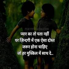 Check spelling or type a new query. 46 Dosti Ideas In 2021 Hindi Quotes Friends Quotes Friendship Quotes
