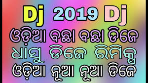 Odia Non Stop Dj L Ollywood New Movie Dj Song L Odia Latest Dj L Odia Hard Bass Dj L Odia Dj Song Youtube