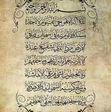 Maybe you would like to learn more about one of these? Kaligrafi Ayat Kursy Photos Facebook