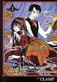 xxxHOLiC◆継