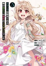 Japanese Manga Comic Book S-Rank Boukensha de Aru Ore no Musume vol.1-6 set  | eBay