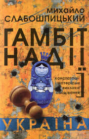 Contact михайло федотович слабошпицький on messenger. Pxrchspaveevom