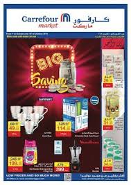 عروض كارفور مصر Carrefour Egypt حتى 10 أكتوبر Frosted Flakes Cereal Box Luminarc 10 Things