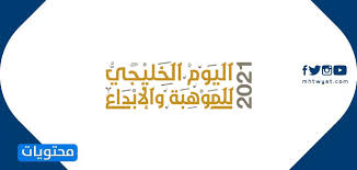 شعار موهبة 2010.html