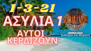 Αυτοί κερδίζουν τη δεύτερη ασυλία. Survivor 2021 Spoiler 1 3 21 Aytoi Kerdizoyn Thn Asylia Youtube