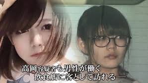 Anime hairstyles male irl is important information with hd images sourced from all websites in the world. Yuka Takaoka Incident Real Life Yandere Tale Leaves Man In Critical Condition