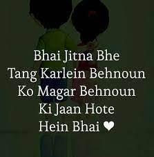 Along with the post, salman also. Image Result For Urdu Quotes Birthday Wishes For Brother Brother Birthday Quotes Brother Quotes