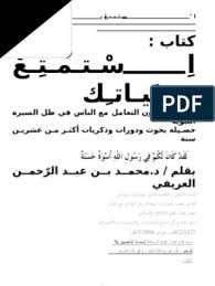 صور اطفال مكتوب عليها كلام , أجمل الكلمات والعبارات المتنوعة والجميلة مكتوبة علي صور الأطفال , اذا كنت من محبي الأطفال وتبحث عن كلمات جميلة تكون مكتوبة علي صور أطفال لأستخدامها علي مواقع التواصل الأجتماعي مثل الفيس بوك وتويتر وانستقرام والواتس اب. Ø§Ø³ØªÙ…ØªØ¹ Ø¨Ø­ÙŠØ§ØªÙƒ Ø§Ù„Ø¹Ø±ÙŠÙÙŠ