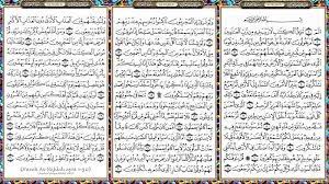 ثُمَّ ارۡجِعِ الۡبَصَرَ كَرَّتَيۡنِ يَنۡقَلِبۡ اِلَيۡكَ الۡبَصَرُ خَاسِئًا وَّهُوَ حَسِيۡرٌ‏. Facebook