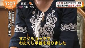 元ホストで心理カウンセラーの本田将吾容疑者が詐欺容疑で逮捕 なんでもnews実況まとめページ目 心理カウンセラー 逮捕 カウンセラー