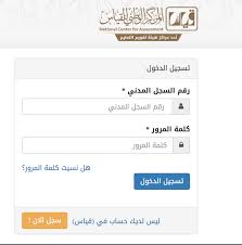 ويتم استخدام كلمة مرور حسابك على google للوصول إلى العديد من المنتجات، مثل gmail وyoutube. Ø±Ø§Ø¨Ø· Ù‚ÙŠØ§Ø³ Ù„Ù„Ø§Ø³ØªØ¹Ù„Ø§Ù… Ø¹Ù† Ù†ØªØ§Ø¦Ø¬ ÙƒÙØ§ÙŠØ§Øª Ø§Ù„Ù…Ø¹Ù„Ù…ÙŠÙ† Ù…Ø¬Ù„Ø© Ù‡ÙŠ