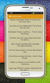 You can send your poetry directly from this app through sms . Urdu Sms For Android Apk Download
