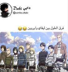 شغلتنا قزمها in 2021 anime memes funny anime funny funny anime pics