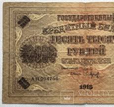 Image result for свастика на купюрах