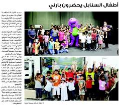 أطفال السنابل يحضرون بارني صحيفة الوطن العدد 2833 الخميس 12 سبتمبر 2013 دعت اللجنة المنظمة لفعاليات مهرجان صيف البحريــن 60 Tornado Torn Pandora Screenshot