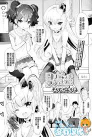 そりむらようじ] ロリビッチかうんせりんぐ (ガールズフォーム Vol.11) [中国翻訳] - H動漫裏番漫畫線上看 - Hanime1.me