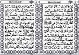 Jangan terlalu merisaukan masa depan, tuhan sudah. Doa Kanzul Arasy Bismillah Doa Dan Petua Facebook