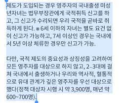 국적법 개정안은 최근 큰 논란에 휩싸였다. Z4eksobadz3 Em