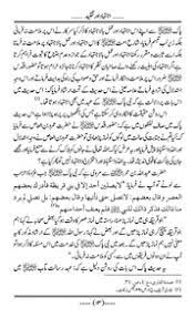 Information informativebeautiful urdu naat#youtube#video #lecture#urdu lecture#tutor#academy#englishspeeches#english grammar#parts of speech#tenses #poems#. Urdu Book Ijtihad Aur Taqlid Pages 88 Mrehan Free Download Borrow And Streaming Internet Archive