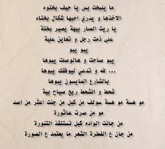 شعر شعبي عراقي حزين للشاعر مالك السلطاني اخبار العراق Math Sheet Music Math Equations