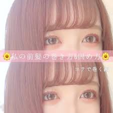 いいね 20 2千件 コメント87件 ᴴ ᴬ ᴺ ᴬ さん cvvz のinstagramアカウント 前髪動画part2 part1は過去の投稿 ハイライトの 動画まとめ タグ付け欄にあるよ 前はストレートア 前髪 作り方 前髪 巻き方 髪 巻き方