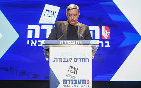 תן ביס הינה שותפה בתרבות ההסעדה של מגדל החל מניהול מערכת ההסעדה הפנימית והמשך במגוון העצום של מסעדות. Labor Leader To Move Up Party Primaries Set To Bow Out After Stunning Loss The Times Of Israel