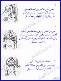 طريقة قص الشعر بالصور خطوة بخطوة