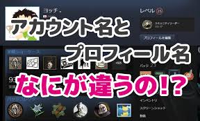 Steamのアカウント名 プロフィール名の違いとは 変更する方法も紹介 ミライヨッチ