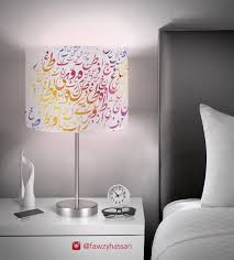 تصبحو على خير ابجوره ابجورات حروف عربية حروفي تصميمات تصميمي فوتوشوب اليستريتور مصباح مصابيح اناره Lamp Shade Lamp Table Lamp