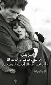 اقوال حكم مقولات كلمات حنين life quotes arabic words arabic quotes