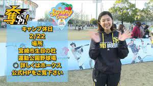 ホークス公式 Information Vol5 - YouTube
