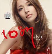 (try refreshing the page if dots are missing). Elvaè•­äºžè»'1087 å°ˆè¼¯cdå…‰ç›¤æµè¡ŒéŸ³æ¨‚æ­Œæ›²ç¢Ÿç‰‡ æ­Œè©žæœ¬ éœ²å¤©æ‹è³£
