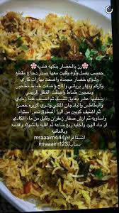 رز بالخضار بنكهة هنديه cookout food chicken dishes recipes indian food recipes