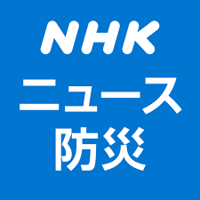 Nhk, which has always been known by this romanized i. Nhk News Disaster Info 4 4 0 Apk Download By Nhk Japan Broadcasting Corp Apkmirror